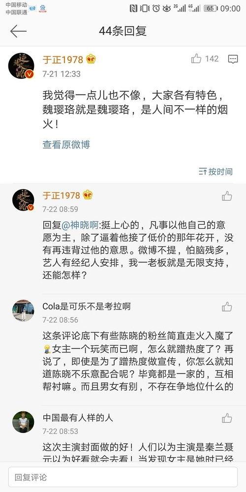 吃瓜娱乐圈投稿